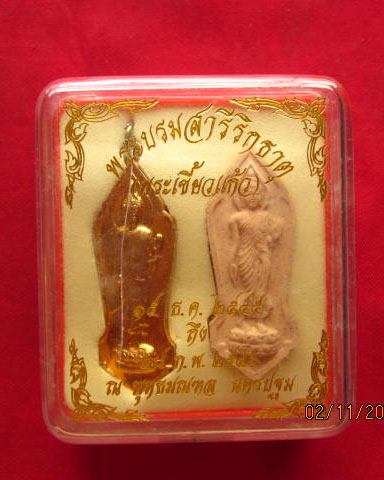 พระชุดพระบรมสารีริกธาตุ พระเขี้ยวแก้ว พุทธมณฑล นครปฐม ปี 2545 สวยทรงคุณค่า