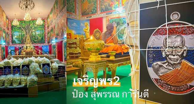เหรียญหลวงพ่อพัฒน์ วัดห้วยด้วน จ.นครสวรรค์ รุ่นเจริญพร 2 รับพระ 2 องค์ พิมพ์ครึ่งองค์ + เต็มองค์