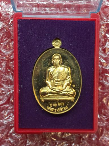 เหรียญมหาปราบ มีจาร พระมหาสุรศักดิ์ วัดประดู่พระอารามหลวง เนื้อสัตตะโลหะ