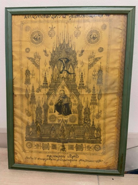  ผ้ายันต์มหาเวท เสาร์5 หลวงพ่อคูณ ขนาดบูชา23*17นิ้ว มีรอยจารย ์