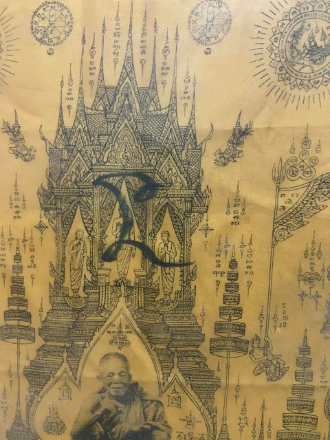  ผ้ายันต์มหาเวท เสาร์5 หลวงพ่อคูณ ขนาดบูชา23*17นิ้ว มีรอยจารย ์