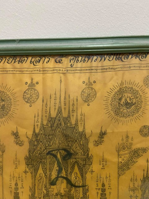  ผ้ายันต์มหาเวท เสาร์5 หลวงพ่อคูณ ขนาดบูชา23*17นิ้ว มีรอยจารย ์