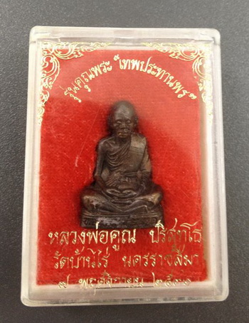 รูปเหมือนปั้มหลวงพ่อคูณ เทพประทานพร รุ่นแรก บล็อค ด แตก นิยมสุด พร้อมกล่อง สภาพสวย