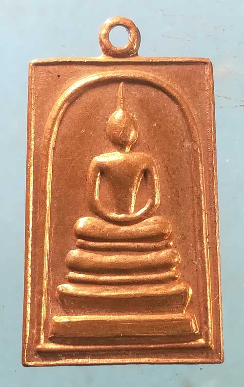 เหรียญสมเด็จชินบัญชร ปี36 วัดใหม่อมตรส