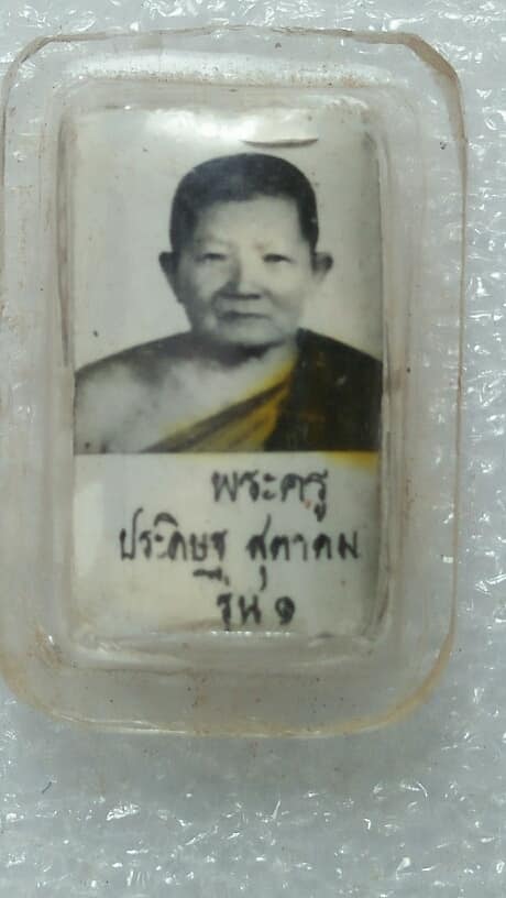 ภาพถ่ายหลังตะกรุด3ดอกรุ่น๑ หลวงพ่อถึก วัดสนามช้าง ฉะเชิงเทรา เคาะเดียวครับ