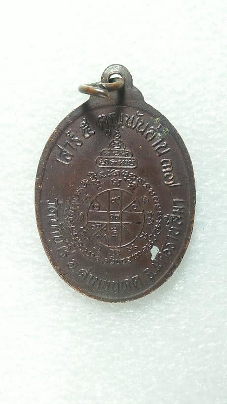 เหรียญหลวงพ่อคูณ  วัดบ้านไร่ รุ่น เสาร์ห้า คูณพันล้านปี ๓๗  เคาะเดียวครับ