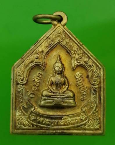 50 ฿เหรียญอัญเชิญ พระพุทธโสธร ปี 2547 เนื้อฝาบาตรซองเดิม