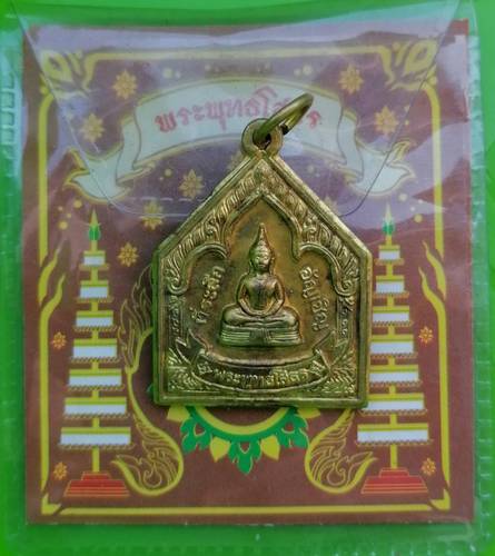 50 ฿เหรียญอัญเชิญ พระพุทธโสธร ปี 2547 เนื้อฝาบาตรซองเดิม