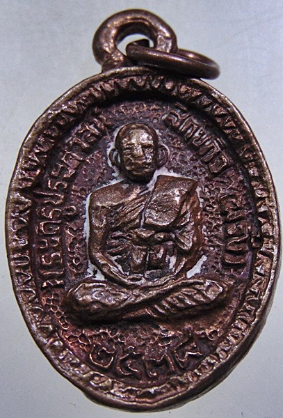 เหรียญหล่อหลวงพ่อพริ้งวัดบางปะกอกหลังกรมหลวงชุมพรฯ ปี๓๘