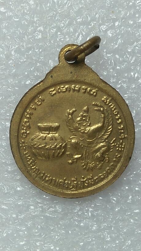เหรียญหลวงปู่แหวน วัดดอยแม่ปั๋ง หลังครุฑ ถุงเงิน กะไหล่ทอง  เคาะเดียวครับ