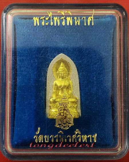 พระไพรีพินาศ สมเด็จพระญาณสังวรฯ วัดบวรนิเวศ ปี 2530 สวยมากค่ะ
