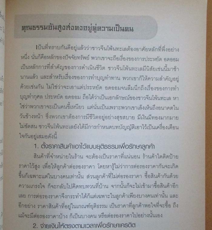  	 หนังสือ  สู้งานสู้ชีวิตแบบมังกร