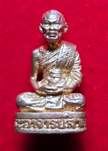 รูปหล่อชินบัญชรหลวงพ่อสาครวัดหนองกรับเนื้อเงิน