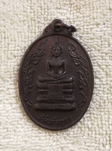 ฿฿ส่งท้ายปี฿฿..เหรียญหลวงพ่อ วัดท่าพูด จ.นครปฐม