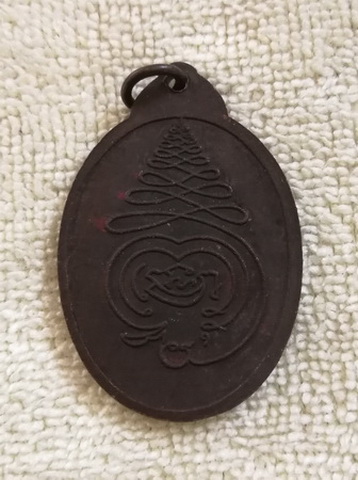 ฿฿ส่งท้ายปี฿฿..เหรียญหลวงพ่อ วัดท่าพูด จ.นครปฐม