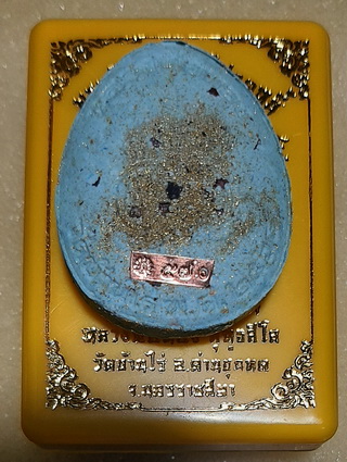 พระปิดตาจัมโบ้ปลดหนี้ หลวงพ่อทอง ศิษย์เอกหลวงพ่อคูณ วัดบ้านไร่ พร้อมกล่องเดิม รุ่นคูณทองเงินล้าน