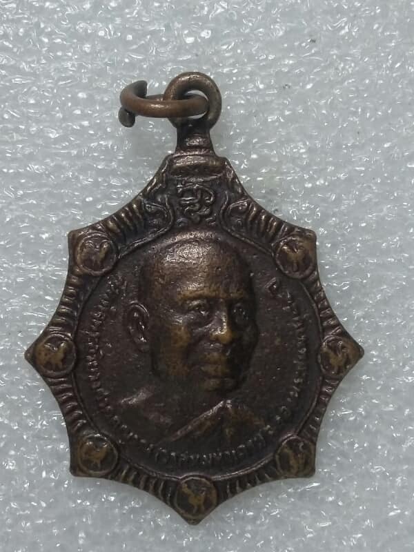 เหรียญสมเด็จพระสังฆราช( วาสนามหาเถระ) ฉลองพระชนมายุ๘๔ ปี   เคาะเดียวครับ