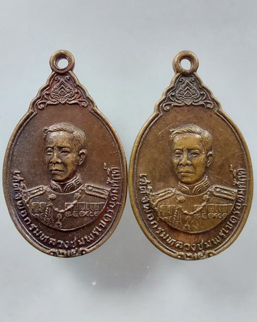 " เหรียญกรมหลวงชุมพรเขตอุดมศักดิ์ หลัง หลวงพ่อบ้านแหลม งานเปิดศาลกรมหลวง ณ ปากน้ำแม่กลอง จ.สมุทรสงคร