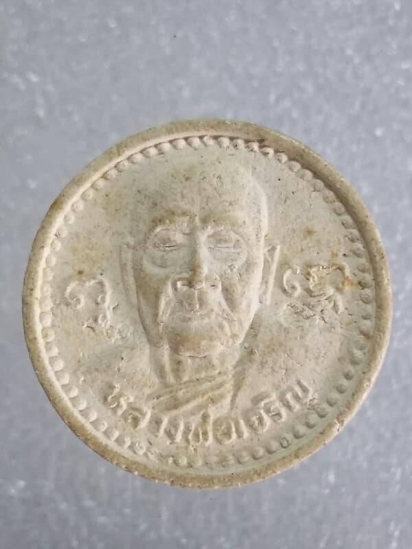 พระผงหลวงปู่เจริญ วัดหนองนา ดอนเจดีย์ สุพรรณบุรี    เคาะเดียวครับ
