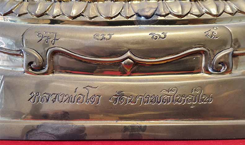 พระบูชาสามกษัตริย์ ลพ.โต วัดบางพลีใหญ่ใน สมุทรปราการ ปี ๓๙ ที่สุดแห่งความหายากและสวยงาม*ส6