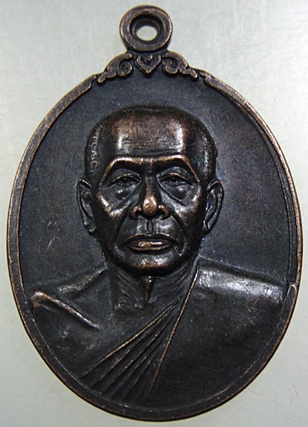 ๒๐ เหรียญสมเด็จพระพุฒาจารย์ เสงี่ยม วัดสุทัศน์