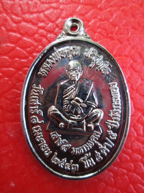 เหรียญหลวงพ่อคูณ ปริสุทโธ รุ่นสร้าง ม.จ.ร.มหาวิทยาลัยสงฆ์ เนื้อชุบนิเกิล ปี2543