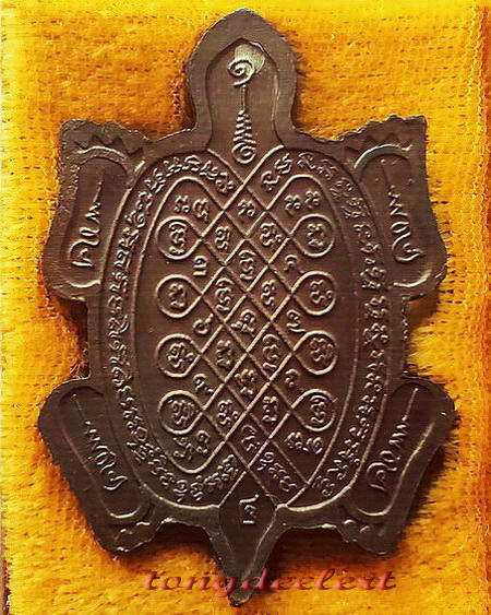 เหรียญพญาเต่าเรือน รุ่นรวมพุทธคุณ หลวงพ่อหลิว-หลวงพ่อคูณ ร่วมปลุกเสก เนื้อนวโลหะ สวยมากค่ะ