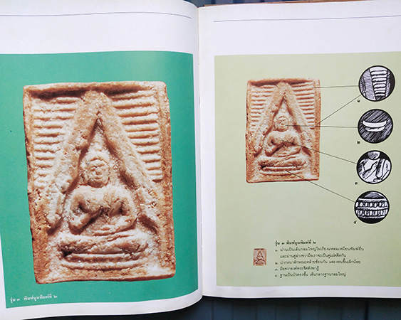 พระของขวัญวัดปากน้ำ กทม.