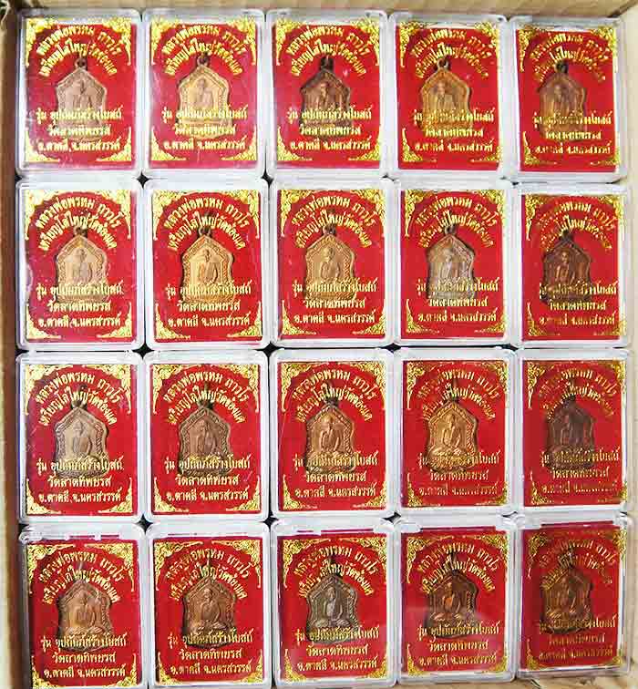 ***100 เหรียญ***เหรียญโล่ใหญ่ 