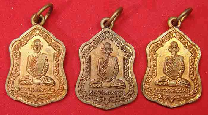 ***100 เหรียญ***เหรียญโล่ใหญ่ 