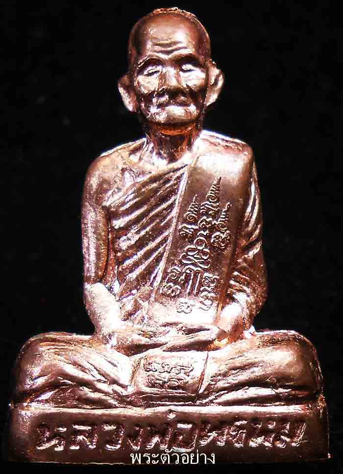 ***เหมายกลัง100 องค์***หลวงพ่อพรหม ถาวโร วัดช่องแค