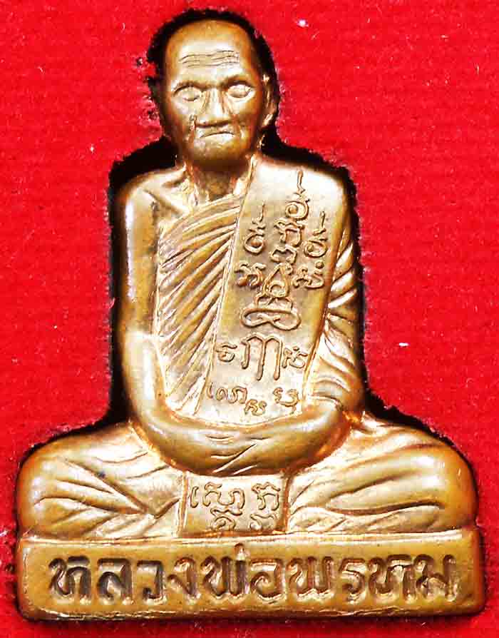 ***2 องค์***หลวงพ่อพรหม ถาวโร วัดช่องแค