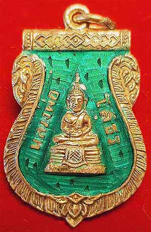 สวยกริ๊บสีเขียวใบตองอ่อน+อาขีดนิยมสุดและที่สุดแห่งความหายากพระพุทธโสธร เนื้อเงินลงยา ๒๕๐๙+บัตรฯ *15