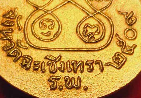 สวยกริ๊บสีเขียวใบตองอ่อน+อาขีดนิยมสุดและที่สุดแห่งความหายากพระพุทธโสธร เนื้อเงินลงยา ๒๕๐๙+บัตรฯ *15