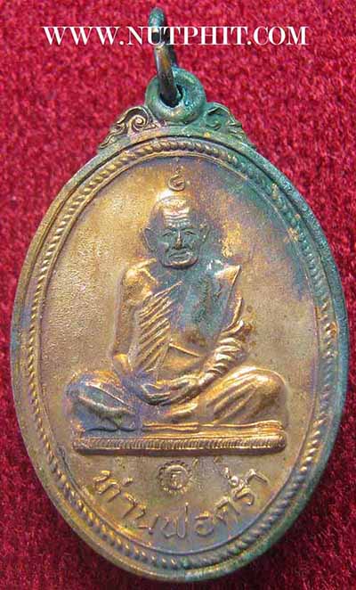 แพ็คคู่ เหรียญหลวงปู่คร่ำ วัดวังหว้า ระยอง รุ่นสร้างบารมี+เหรียญลงยาสีน้ำเงิน*18