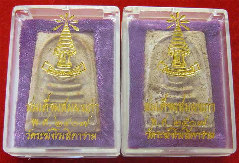 แพ็คคู่สององค์สมเด็จวัดระฆังโฆสิตาราม พ.ศ.๒๕๐๗*19