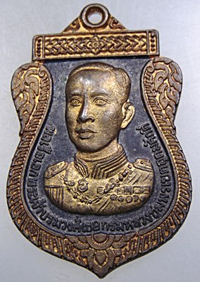 เหรียญกรมหลวงชุมพรฯ-หลวงปู่ศุข