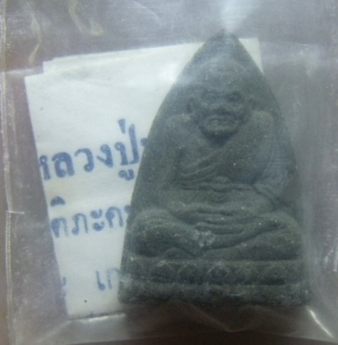 **วัดใจ**หลวงปู่ทวด เนื้อว่าน วัดโพธิ์ท่าเตียน**พร้อมใบฝอยเดิม สวยๆ