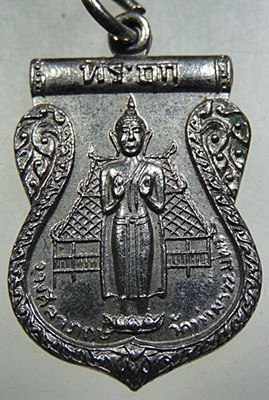 เหรียญพระพุทธรูปปางห้ามญาติ วัดท่าผา รุ่นแรก ที่ระฤกวางศิลาฤกษ์ ปี13