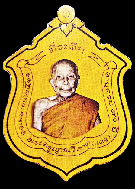 ภาพกระดาษ ที่ระลึกในการจัดสร้างเหรียญแม่ทัพ 