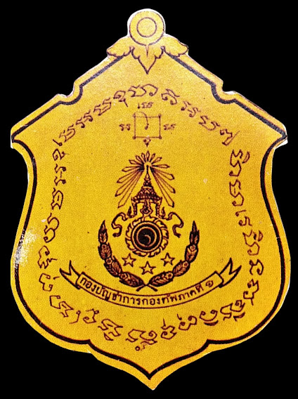 ภาพกระดาษ ที่ระลึกในการจัดสร้างเหรียญแม่ทัพ 