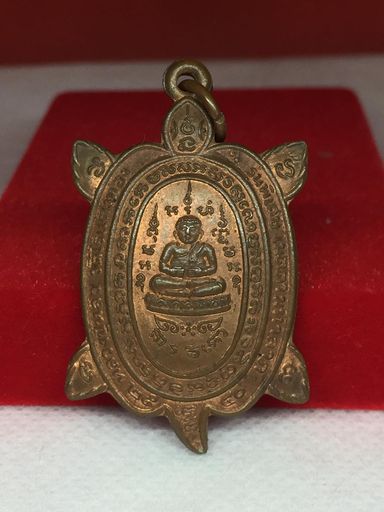 เหรียญพญาเต่าเรือน หลวงปู่หลิว วัดไร่แตงทอง รุ่น พิเศษเมตตามหาลาภ หน้าพระสังกัจจายน์
