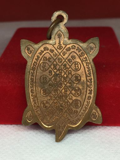 เหรียญพญาเต่าเรือน หลวงปู่หลิว วัดไร่แตงทอง รุ่น พิเศษเมตตามหาลาภ หน้าพระสังกัจจายน์