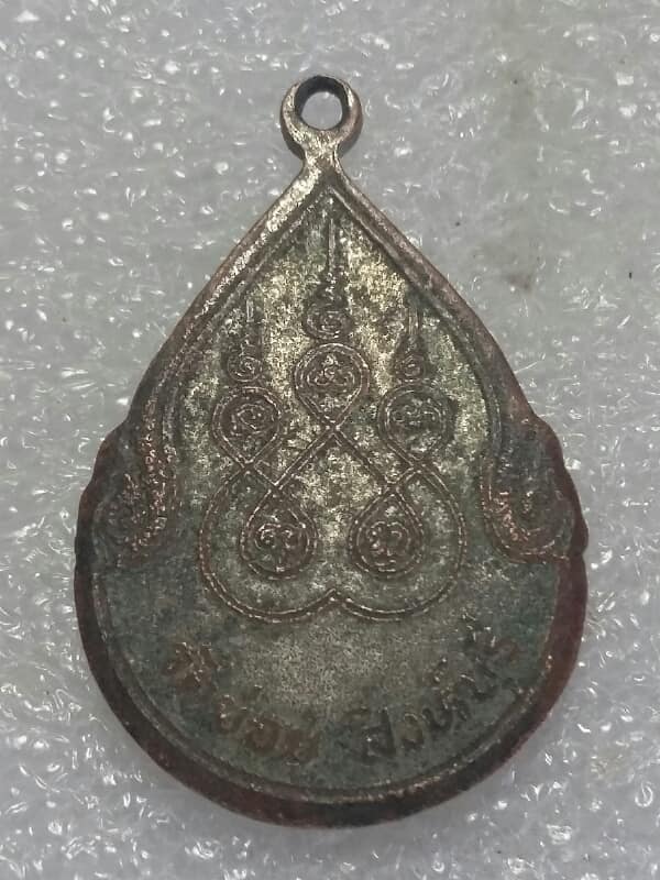 เหรียญพระแก้วมรกต ออกวัดข่อย สิงห์บุรี  เนื้อกะไหล่ เคาะเดียวครับ