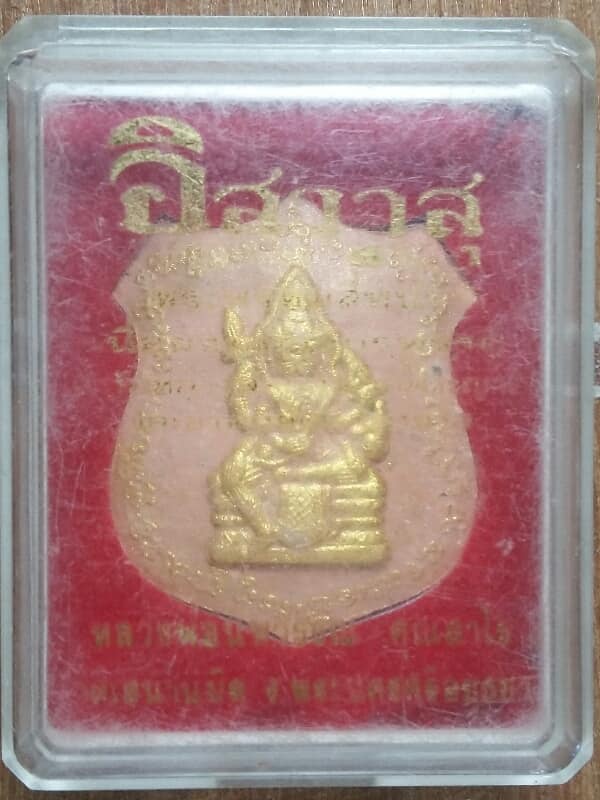 พระผงพระพรหมสี่หน้า อิสวาสุ หลวงพ่อนพวรรณ วัดเสนานิมิต  อยุธยา  +กล่อง  เคาะเดียวครับ