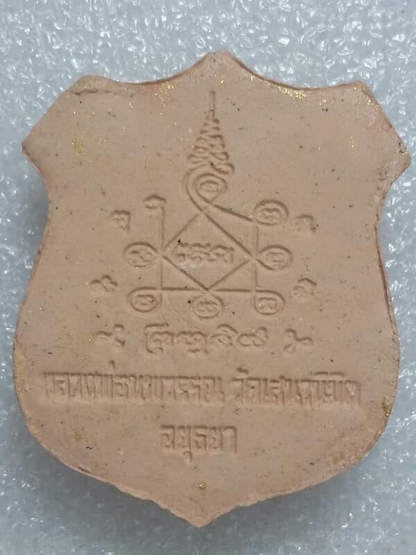 พระผงพระพรหมสี่หน้า อิสวาสุ หลวงพ่อนพวรรณ วัดเสนานิมิต  อยุธยา  +กล่อง  เคาะเดียวครับ