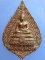เหรียญหลวงพ่อวัดไร่ขิง จ.นครปฐม เหรียญหลวงพ่อวัดไร่ขิง จ.นครปฐม