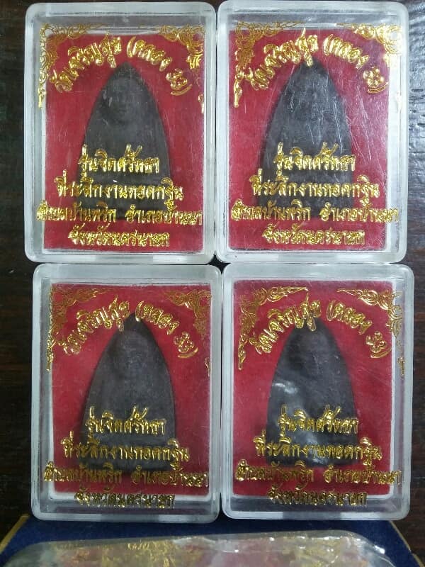 หลวงปู่ทวด รุ่นจิตศรัทธา วัดเจริญสุข(คลอง33) 4 กล่อง เคาะเดียวครับ