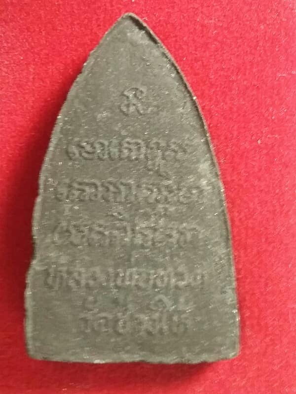 หลวงปู่ทวด รุ่นจิตศรัทธา วัดเจริญสุข(คลอง33) 4 กล่อง เคาะเดียวครับ