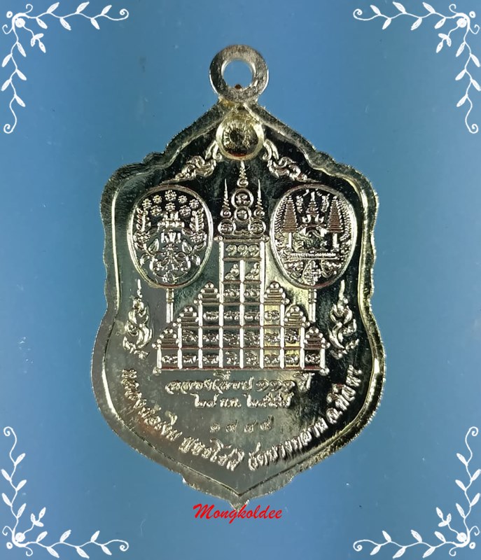 หลวงพ่อเงิน รุ่นเลื่อน 111 ปี รุ่นแรก วัดบางคลาน ทองแดงกะไหล่เงิน No.1989